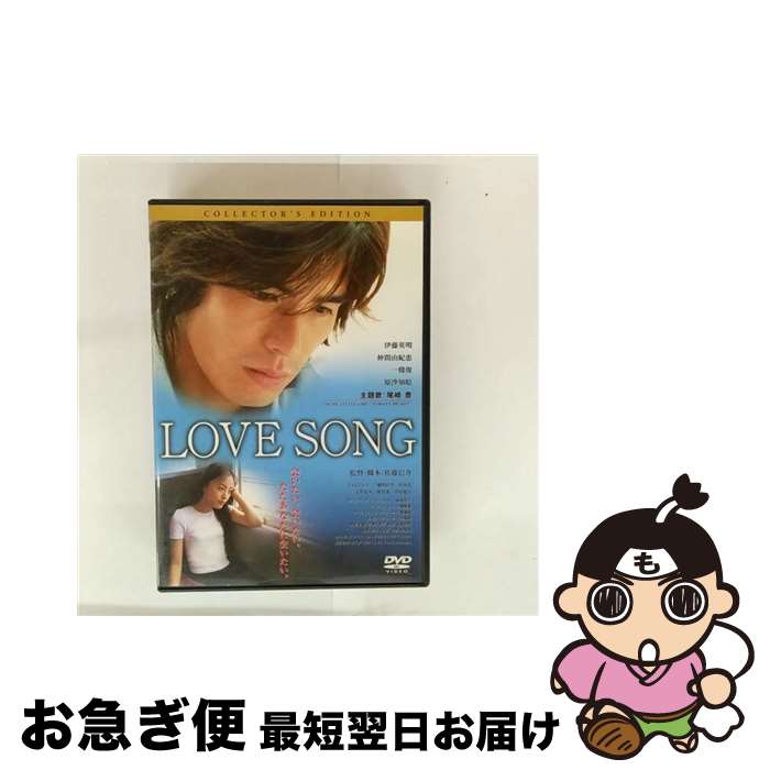 EANコード：4547462019165■こちらの商品もオススメです ● 奥さまは魔女/DVD/TSDD-38105 / ソニー・ピクチャーズエンタテインメント [DVD] ● ドラゴンヘッド/DVD/ASBY-2418 / アミューズソフトエンタテインメント [DVD] ● たからもの/DVD/HKBN-10004 / ポニーキャニオン [DVD] ● ディープ・クラッシュ 洋画 LBXG-105 / ARC [DVD] ● ゴシカ　特別版/DVD/DL-28380 / ワーナー・ホーム・ビデオ [DVD] ● 愛の流刑地/DVD/TDV-17188D / 東宝 [DVD] ● 神童（通常版）/DVD/VPBT-12847 / VAP,INC(VAP)(D) [DVD] ● 実録・銀座警察　義侠/DVD/DMSM-7672 / GPミュージアムソフト [DVD] ● K-9／はみだしコンビ大復活！/DVD/GNBF-2173 / ジェネオン・ユニバーサル [DVD] ● ラスベガス万才/DVD/DL-56615 / ワーナー・ブラザース・ホームエンターテイメント [DVD] ● キング　罪の王/DVD/ZMBY-3282 / KADOKAWA メディアファクトリー [DVD] ● あの頃ペニー・レインと　デラックス・ダブル・フィーチャーズ/DVD/TSDD-32180 / ソニー・ピクチャーズ [DVD] ● カインの末裔/DVD/NEGA-05026 / カインの末裔 [DVD] ■通常24時間以内に出荷可能です。■ネコポスで送料は1～3点で298円、4点で328円。5点以上で600円からとなります。※2,500円以上の購入で送料無料。※多数ご購入頂いた場合は、宅配便での発送になる場合があります。■ただいま、オリジナルカレンダーをプレゼントしております。■送料無料の「もったいない本舗本店」もご利用ください。メール便送料無料です。■まとめ買いの方は「もったいない本舗　おまとめ店」がお買い得です。■「非常に良い」コンディションの商品につきましては、新品ケースに交換済みです。■中古品ではございますが、良好なコンディションです。決済はクレジットカード等、各種決済方法がご利用可能です。■万が一品質に不備が有った場合は、返金対応。■クリーニング済み。■商品状態の表記につきまして・非常に良い：　　非常に良い状態です。再生には問題がありません。・良い：　　使用されてはいますが、再生に問題はありません。・可：　　再生には問題ありませんが、ケース、ジャケット、　　歌詞カードなどに痛みがあります。型番：HHD-33286発売年月日：2005年06月22日