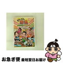【中古】 東野・岡村の旅猿 プライベートでごめんなさい… 韓国リアクションの旅&四国 酷道走破の旅 プレミアム完全版/DVD/YRBN-90215 / よしもと...