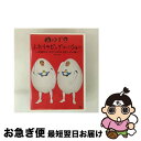 【中古】 ふたりのビッグ(エッグ)ショー〜2時間53分 TOKYO DOME 完全ノーカット版〜/DVD/SNBQ-18902 / トイズファクトリー [DVD...