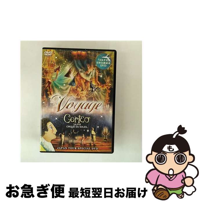 š Voyage Corteo JAPAN TOUR SPECIAL DVD ܸ鵭ǰDVD 륯ɥ쥤 / եƥӥȥ󥿡...
