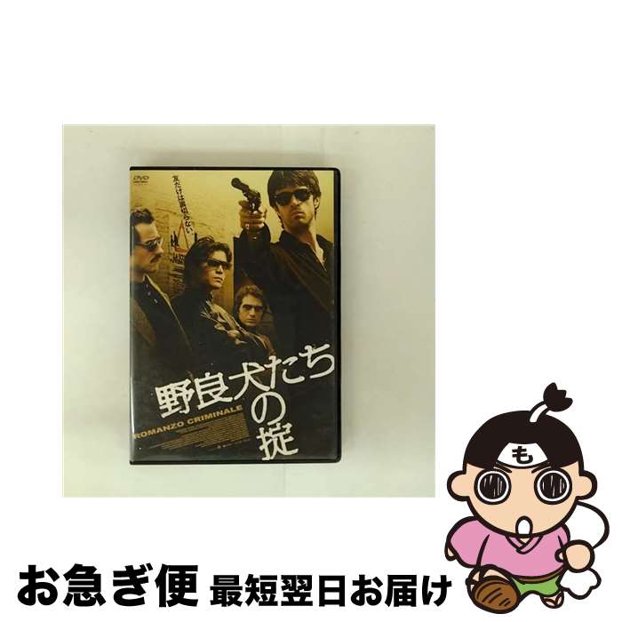 【中古】 野良犬たちの掟 洋画 CBX-25 / ARC [DVD]【ネコポス発送】