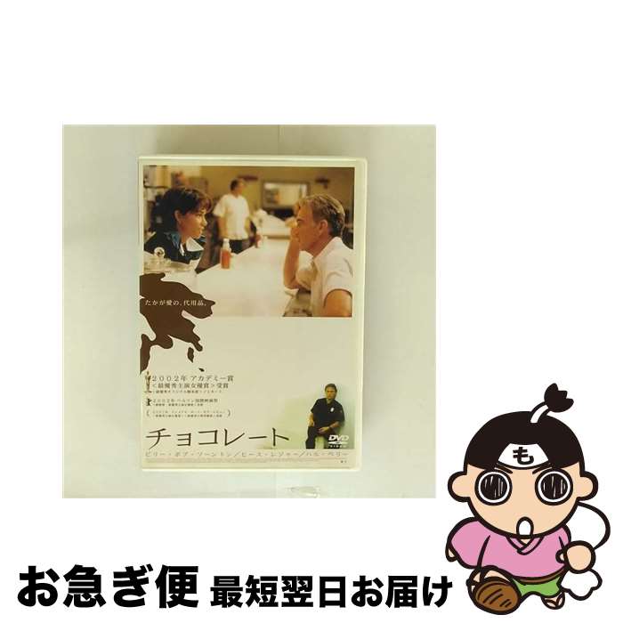 【中古】 チョコレート/DVD/DVF-47 / 日活 [DVD]【ネコポス発送】