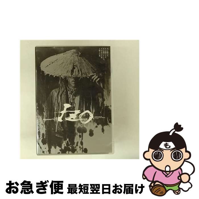 EANコード：4580117621368■こちらの商品もオススメです ● 野蛮人のように/DVD/DUTD-02484 / TOEI COMPANY,LTD.(TOE)(D) [DVD] ● Buono！　ライブツアー　2010～Rock’n　Buono！　3～/DVD/EPBE-5393 / アップフロントワークス(ゼティマ) [DVD] ■通常24時間以内に出荷可能です。■ネコポスで送料は1～3点で298円、4点で328円。5点以上で600円からとなります。※2,500円以上の購入で送料無料。※多数ご購入頂いた場合は、宅配便での発送になる場合があります。■ただいま、オリジナルカレンダーをプレゼントしております。■送料無料の「もったいない本舗本店」もご利用ください。メール便送料無料です。■まとめ買いの方は「もったいない本舗　おまとめ店」がお買い得です。■「非常に良い」コンディションの商品につきましては、新品ケースに交換済みです。■中古品ではございますが、良好なコンディションです。決済はクレジットカード等、各種決済方法がご利用可能です。■万が一品質に不備が有った場合は、返金対応。■クリーニング済み。■商品状態の表記につきまして・非常に良い：　　非常に良い状態です。再生には問題がありません。・良い：　　使用されてはいますが、再生に問題はありません。・可：　　再生には問題ありませんが、ケース、ジャケット、　　歌詞カードなどに痛みがあります。出演：森田剛、西岡徳馬、田辺誠一、戸田恵梨香枚数：2枚組み限定盤：通常映像特典：メイキング型番：JABA-5042発売年月日：2008年07月09日