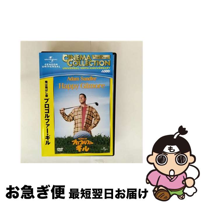【中古】 俺は飛ばし屋／プロゴルファー・ギル/DVD/GNBF-2858 / ジェネオン・ユニバーサル [DVD]【ネコポス発送】