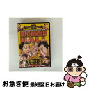 【中古】 リチャードホール 永久保存版 下衆ヤバ夫コレクション くりぃむしちゅー×アンタッチャブル/DVD/PCBC-51265 / ポニーキャニオン [DVD...