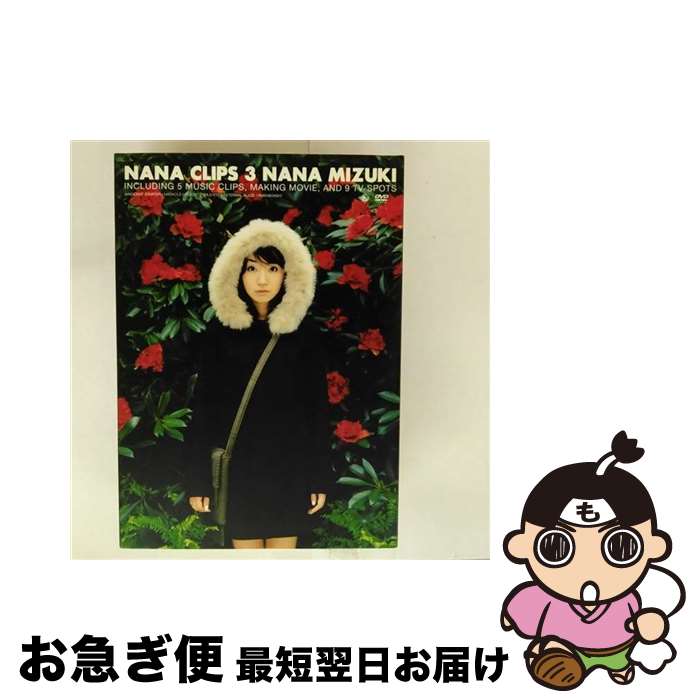 š NANACLIPS3/DVD/KIBM-103 / 󥰥쥳 [DVD]ڥͥݥȯ