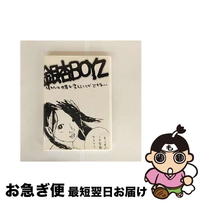 š ͤѤ뤳ȤǤʤ/DVD/SKOOL008 / UK.PROJECT [DVD]ڥͥݥȯ