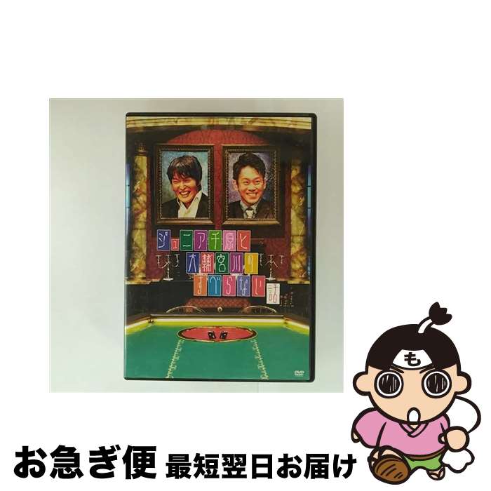 【中古】 ジュニア千原と大輔宮川のすべらない話/DVD/YRBN-90083 / よしもとミュージックエンタテインメント [DVD]【ネコポス発送】