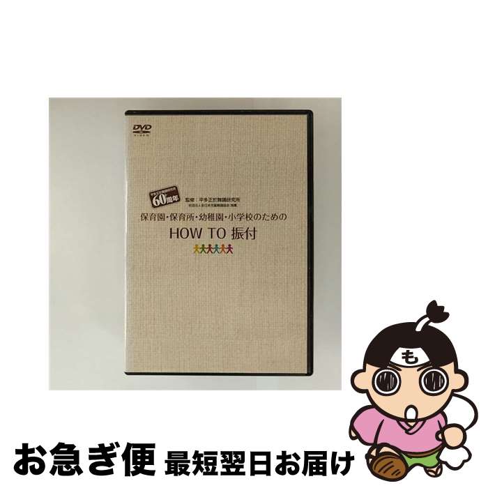 EANコード：4519239012419■通常24時間以内に出荷可能です。■ネコポスで送料は1～3点で298円、4点で328円。5点以上で600円からとなります。※2,500円以上の購入で送料無料。※多数ご購入頂いた場合は、宅配便での発送になる場合があります。■ただいま、オリジナルカレンダーをプレゼントしております。■送料無料の「もったいない本舗本店」もご利用ください。メール便送料無料です。■まとめ買いの方は「もったいない本舗　おまとめ店」がお買い得です。■「非常に良い」コンディションの商品につきましては、新品ケースに交換済みです。■中古品ではございますが、良好なコンディションです。決済はクレジットカード等、各種決済方法がご利用可能です。■万が一品質に不備が有った場合は、返金対応。■クリーニング済み。■商品状態の表記につきまして・非常に良い：　　非常に良い状態です。再生には問題がありません。・良い：　　使用されてはいますが、再生に問題はありません。・可：　　再生には問題ありませんが、ケース、ジャケット、　　歌詞カードなどに痛みがあります。出演：HOW　TOカラー：カラー枚数：1枚組み限定盤：通常型番：VZBG-19発売年月日：2007年03月21日