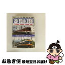 【中古】 平城遷都1300年記念〜都から都へ〜 近鉄奈良線&京都線(大阪難波〜近鉄奈良、近鉄奈良〜京都)/DVD/TEBD-38100 / テイチクエンタテイン...