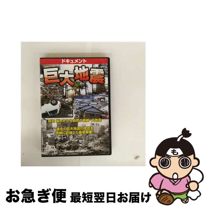 EANコード：4959321255223■通常24時間以内に出荷可能です。■ネコポスで送料は1～3点で298円、4点で328円。5点以上で600円からとなります。※2,500円以上の購入で送料無料。※多数ご購入頂いた場合は、宅配便での発送になる場合があります。■ただいま、オリジナルカレンダーをプレゼントしております。■送料無料の「もったいない本舗本店」もご利用ください。メール便送料無料です。■まとめ買いの方は「もったいない本舗　おまとめ店」がお買い得です。■「非常に良い」コンディションの商品につきましては、新品ケースに交換済みです。■中古品ではございますが、良好なコンディションです。決済はクレジットカード等、各種決済方法がご利用可能です。■万が一品質に不備が有った場合は、返金対応。■クリーニング済み。■商品状態の表記につきまして・非常に良い：　　非常に良い状態です。再生には問題がありません。・良い：　　使用されてはいますが、再生に問題はありません。・可：　　再生には問題ありませんが、ケース、ジャケット、　　歌詞カードなどに痛みがあります。