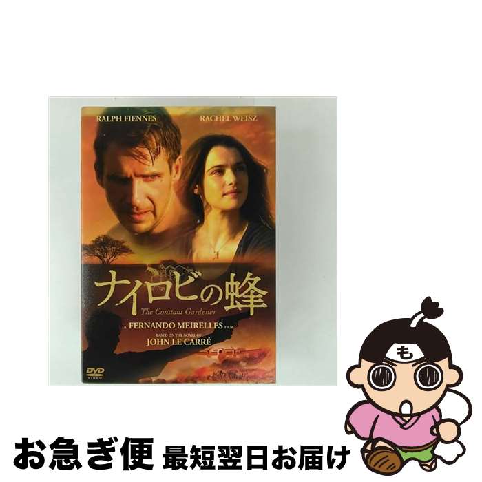 EANコード：4988103631238■こちらの商品もオススメです ● ソロモン・ケーン　スペシャル・エディション/DVD/PHNE-300097 / パラマウント ホーム エンタテインメント ジャパン [DVD] ● SP（エスピー）　警視庁警備部警護課第四係　DVD　BOX/DVD/AVBF-26813 / エイベックス・ピクチャーズ [DVD] ■通常24時間以内に出荷可能です。■ネコポスで送料は1～3点で298円、4点で328円。5点以上で600円からとなります。※2,500円以上の購入で送料無料。※多数ご購入頂いた場合は、宅配便での発送になる場合があります。■ただいま、オリジナルカレンダーをプレゼントしております。■送料無料の「もったいない本舗本店」もご利用ください。メール便送料無料です。■まとめ買いの方は「もったいない本舗　おまとめ店」がお買い得です。■「非常に良い」コンディションの商品につきましては、新品ケースに交換済みです。■中古品ではございますが、良好なコンディションです。決済はクレジットカード等、各種決済方法がご利用可能です。■万が一品質に不備が有った場合は、返金対応。■クリーニング済み。■商品状態の表記につきまして・非常に良い：　　非常に良い状態です。再生には問題がありません。・良い：　　使用されてはいますが、再生に問題はありません。・可：　　再生には問題ありませんが、ケース、ジャケット、　　歌詞カードなどに痛みがあります。出演：ダニー・ヒューストン、レイチェル・ワイズ、レイフ・ファインズ、ピート・ポスルスウェイト監督：フェルナンド・メイレレス受賞：第78回（2005年）アカデミー賞　助演女優賞〈レイチェル・ワイズ〉製作年：2005年製作国名：イギリス画面サイズ：ビスタカラー：カラー枚数：1枚組み限定盤：通常型番：DVF-123発売年月日：2006年11月10日