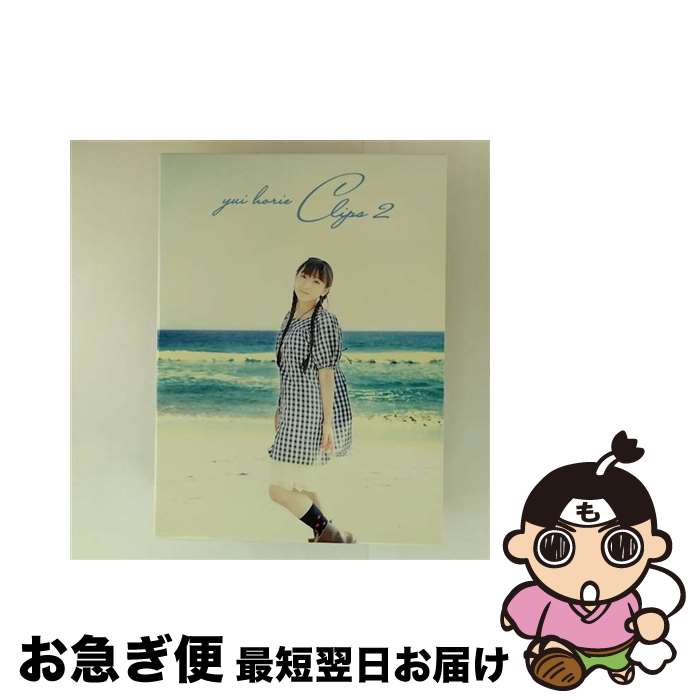 š yuihorieCLIPS2/DVD/KIBM-232 / 󥰥쥳 [DVD]ڥͥݥȯ
