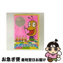 【中古】 おしりかじり虫/CDシングル(12cm)/ASCS-2322 / おしりかじり虫 / Amuse Soft Entertainment, Inc.(A...