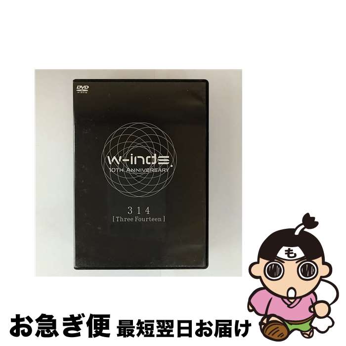 š w-inds10thAnniversary314ThreeFourteen/DVD/PCBP-52062 / ݥˡ˥ [DVD...
