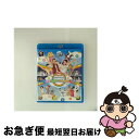 【中古】 おかあさんといっしょスペシャルステージ 〜みんないっしょに!空までとどけ!みんなの想い!〜/Blu-ray Disc/PCXK-50001 / ポニー...