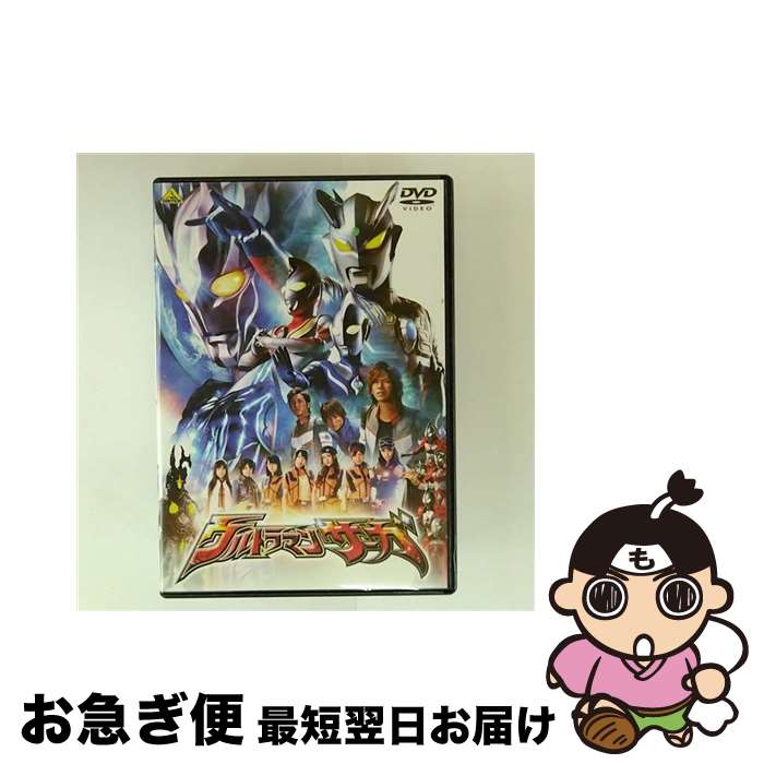 【中古】 ウルトラマンサーガ/DVD/BCBSー4418 / バンダイビジュアル [DVD]【ネコポス発送】
