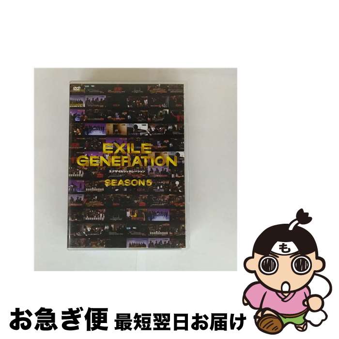 š EXILEGENERATIONSEASON5/DVD/RZBD-46815 / rhythm zone [DVD]ڥͥݥȯ