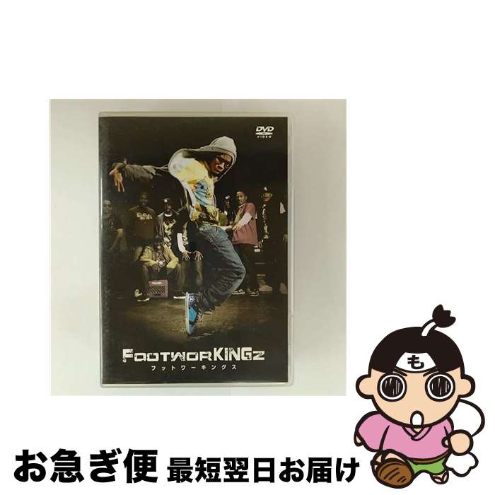 【中古】 フットワーキングス/DVD/BIBF-7717 / Happinet(SB)(D) [DVD]【ネコポス発送】