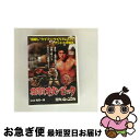 【中古】 格闘技オリンピック “熊殺し