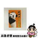 【中古】 パンダ子育て物語 〜17頭の元気な子パンダちゃん〜/DVD/VTBF-5005 / Victor Entertainment,Inc.(V)(D) [...