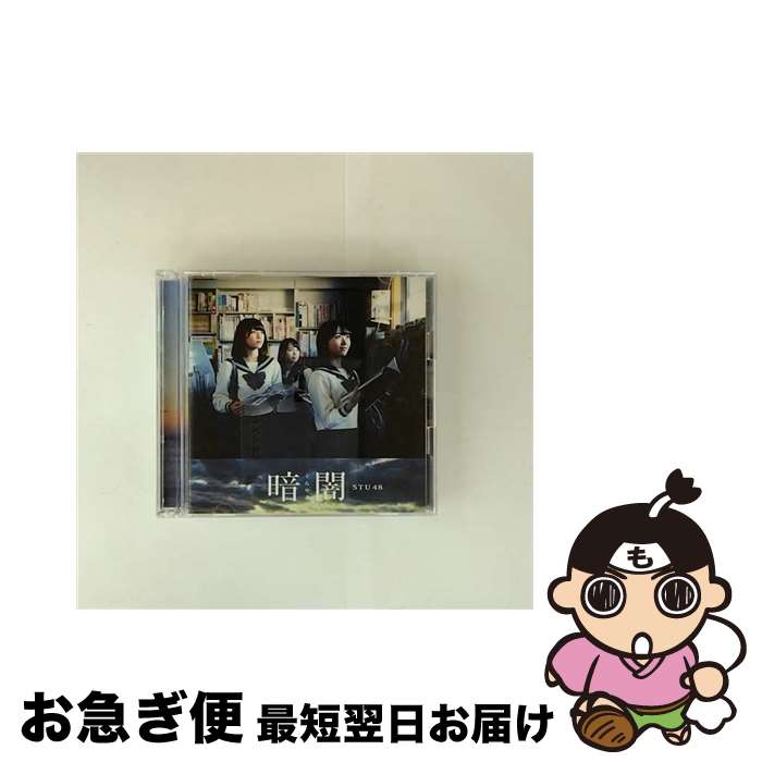 š ŰǡTypeE/CD󥰥12cm/KIZM-533 / STU48 / 󥰥쥳 [CD]ڥͥݥȯ