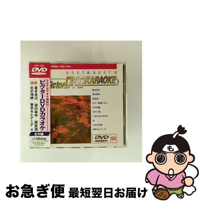 š ӥDVD饪BESTBEST10Ρӡ65/DVD/VIBK-1065 / ӥ󥿥ƥ [DVD]ڥͥ...