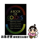 【中古】 A book of colors Matching colors・combining / Nippon Color & Desig / 講談社 [単行...