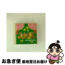 【中古】 キング・ベスト・セレクト・ライブラリー2005 よいこのどうよう/CD/KICW-8701 / たいらいさお, 斎藤伸子, タンポポ児童合唱団, 岡崎...