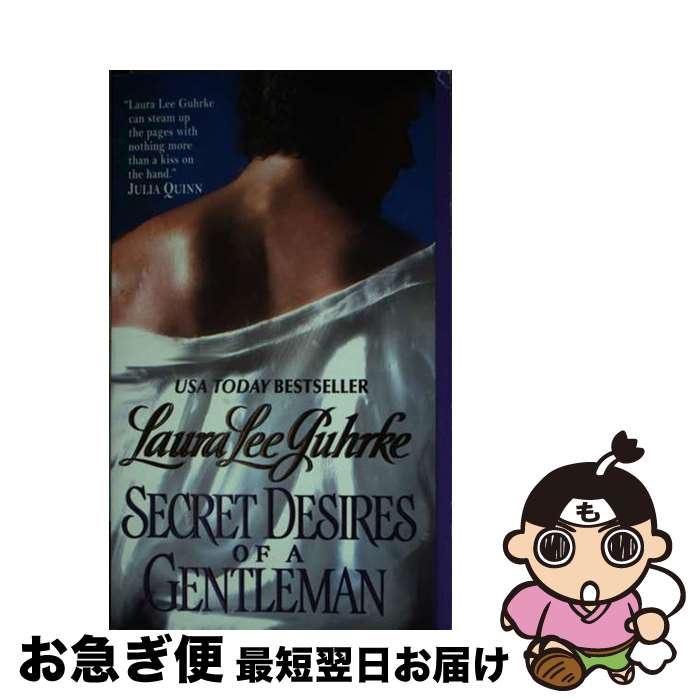 š Secret Desires of a Gentleman / Laura Lee Guhrke / Avon [¾]ڥͥݥȯ