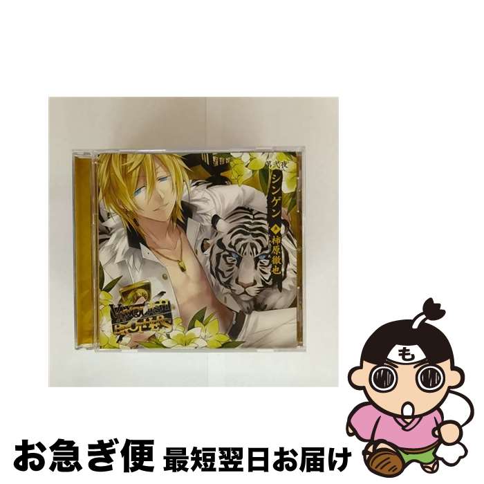【中古】 VANQUISH BROTHERS 第弐夜 シンゲン 柿原徹也 / 柿原徹也 / Rejet CD 【ネコポス発送】