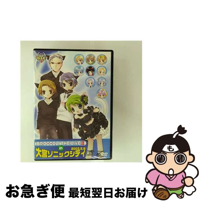 äʤޡޤŹ㤨֡š BROCCOLI THE LIVE II in ܥ˥åƥ PKO,GGF,ëɻ,ߤ椭 / Ļ塢ҡĥߡⶶλ / [DVD Audio]ڥͥݥȯۡפβǤʤ944ߤˤʤޤ