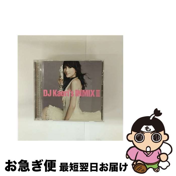 š DJKaorisINMIXIII/CD/UICZ-3096 / 󡦥ƥեˡ, ֥åɡԡ, ˥, 2륺, ޥꥪ, , , ͥ꡼ / [CD]ڥͥݥȯ