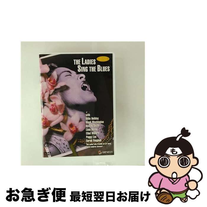 楽天もったいない本舗　お急ぎ便店【中古】 レディース・シング・ザ・ブルース/DVD/GNBJ-1014 / ジェネオン エンタテインメント [DVD]【ネコポス発送】