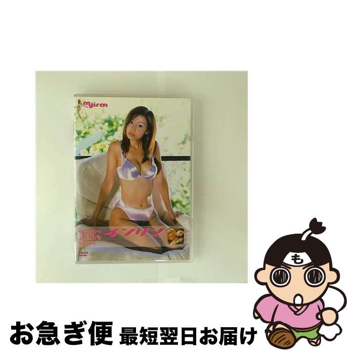 EANコード：4988013292802■通常24時間以内に出荷可能です。■ネコポスで送料は1～3点で298円、4点で328円。5点以上で600円からとなります。※2,500円以上の購入で送料無料。※多数ご購入頂いた場合は、宅配便での発送になる場合があります。■ただいま、オリジナルカレンダーをプレゼントしております。■送料無料の「もったいない本舗本店」もご利用ください。メール便送料無料です。■まとめ買いの方は「もったいない本舗　おまとめ店」がお買い得です。■「非常に良い」コンディションの商品につきましては、新品ケースに交換済みです。■中古品ではございますが、良好なコンディションです。決済はクレジットカード等、各種決済方法がご利用可能です。■万が一品質に不備が有った場合は、返金対応。■クリーニング済み。■商品状態の表記につきまして・非常に良い：　　非常に良い状態です。再生には問題がありません。・良い：　　使用されてはいますが、再生に問題はありません。・可：　　再生には問題ありませんが、ケース、ジャケット、　　歌詞カードなどに痛みがあります。型番：PCBP-50503発売年月日：2002年01月17日