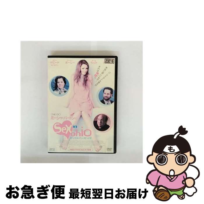 【中古】 ミーシャ・バートンの Sex in Ohio 洋画 OPSD-R782 / [DVD]【ネコポス発送】