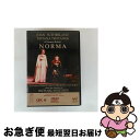【中古】 Bellini ベッリーニ / 歌劇 ノルマ 全曲 サザーランド、トロヤノス、ボニング、ほか 1981 / Vai (Video Artists In...