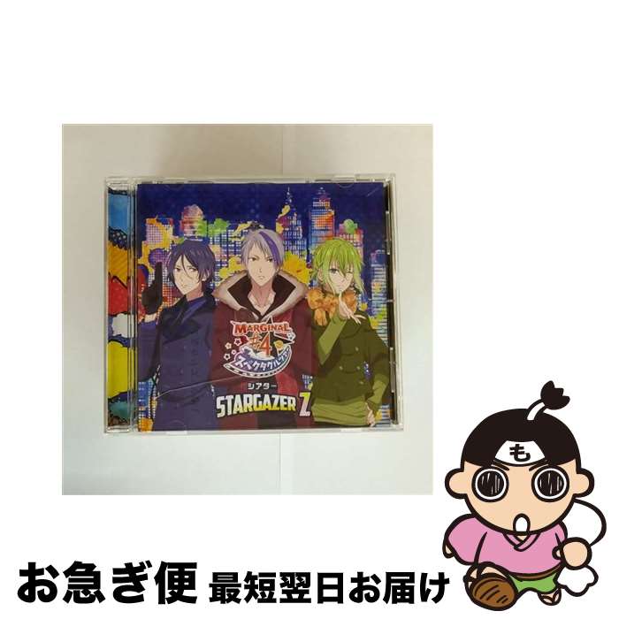 EANコード：4580337517526■通常24時間以内に出荷可能です。■ネコポスで送料は1～3点で298円、4点で328円。5点以上で600円からとなります。※2,500円以上の購入で送料無料。※多数ご購入頂いた場合は、宅配便での発送になる場合があります。■ただいま、オリジナルカレンダーをプレゼントしております。■送料無料の「もったいない本舗本店」もご利用ください。メール便送料無料です。■まとめ買いの方は「もったいない本舗　おまとめ店」がお買い得です。■「非常に良い」コンディションの商品につきましては、新品ケースに交換済みです。■中古品ではございますが、良好なコンディションです。決済はクレジットカード等、各種決済方法がご利用可能です。■万が一品質に不備が有った場合は、返金対応。■クリーニング済み。■商品状態の表記につきまして・非常に良い：　　非常に良い状態です。再生には問題がありません。・良い：　　使用されてはいますが、再生に問題はありません。・可：　　再生には問題ありませんが、ケース、ジャケット、　　歌詞カードなどに痛みがあります。アーティスト：ドラマ枚数：1枚組み限定盤：通常曲数：4曲曲名：DISK1 1.SATARGAZER2.知られざる真実の顔3.倒すべき敵4.世界の夜明け型番：REC-747発売年月日：2017年11月22日