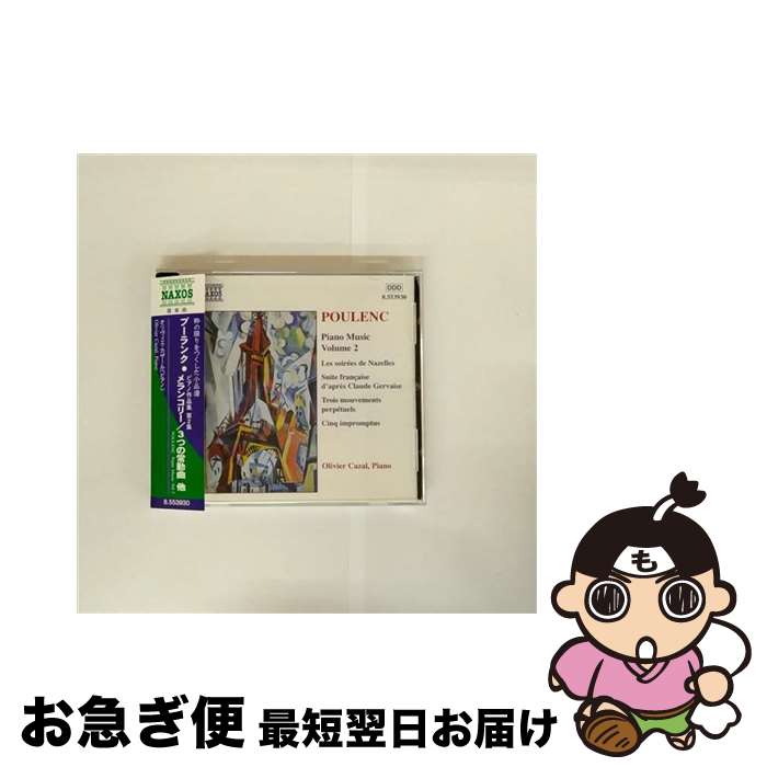 【中古】 プーランク:ピアノ作品集 第2集 アルバム 8553930 / カザール / Naxos [CD]【ネコポス発送】