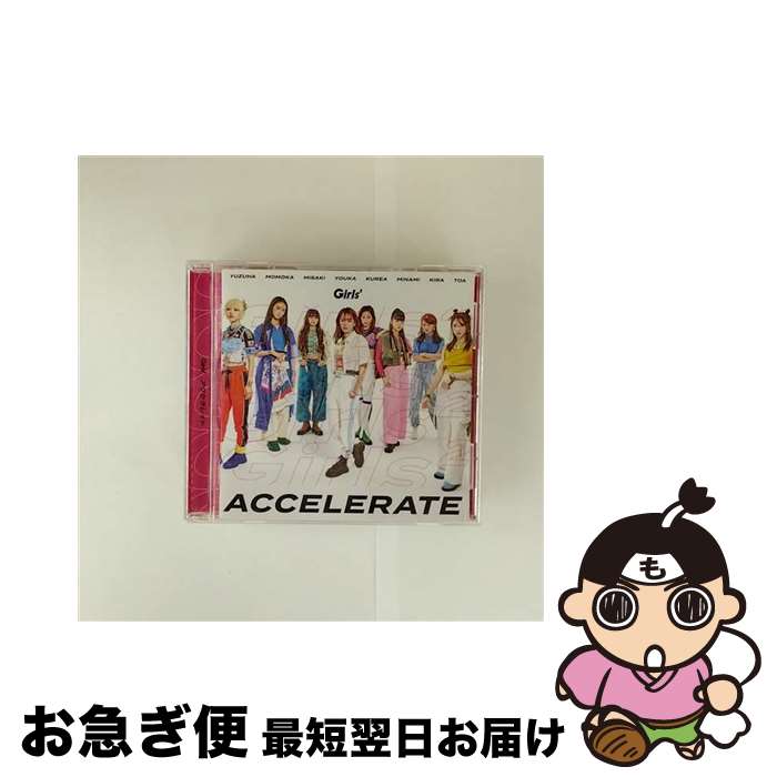 【中古】 アクセラレイト/CD/AICL-4478 / Girls2 / ソニー・ミュージックレーベルズ [CD]【ネコポス発..