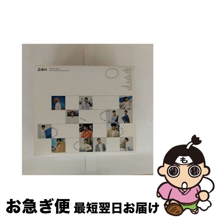 【中古】 24H（初回限定盤C）/CD/POCE-22906 / SEVENTEEN / PLEDIS JAPAN [CD]【ネコポス発送】