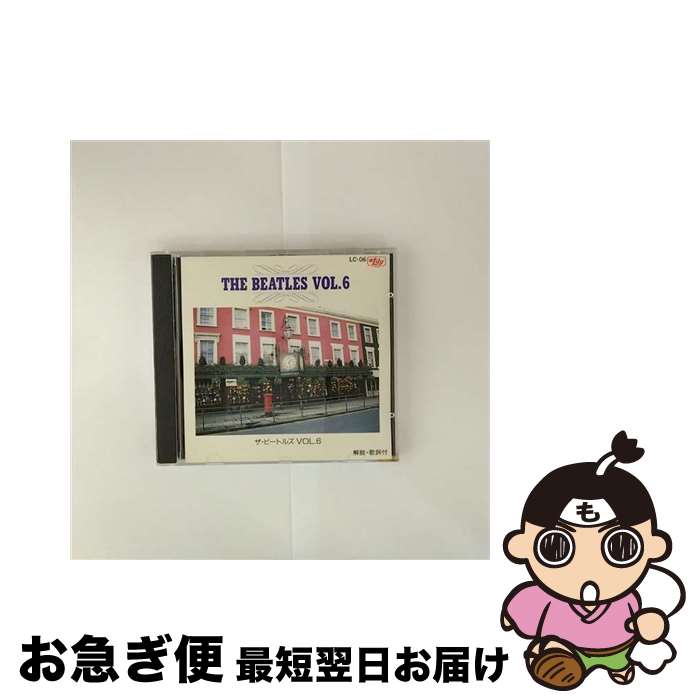 【中古】 オールディーズ・ベスト VOL 6 / オムニバス / ザ・ビートルズ / [CD]【ネコポス発送】