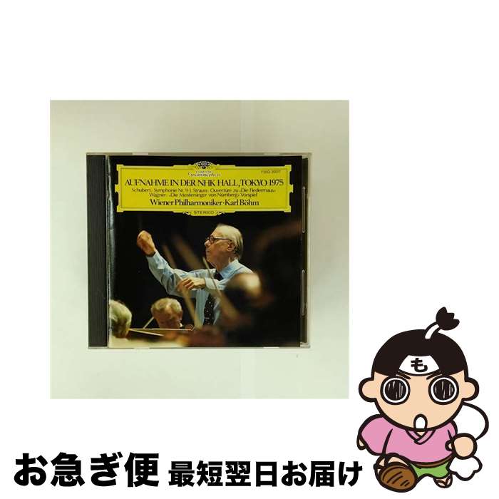 【中古】 ウィーン・フィル、NHKライヴ1975 2 カール・ベーム / ウィーンフィルハーモニー管弦楽団 / ..
