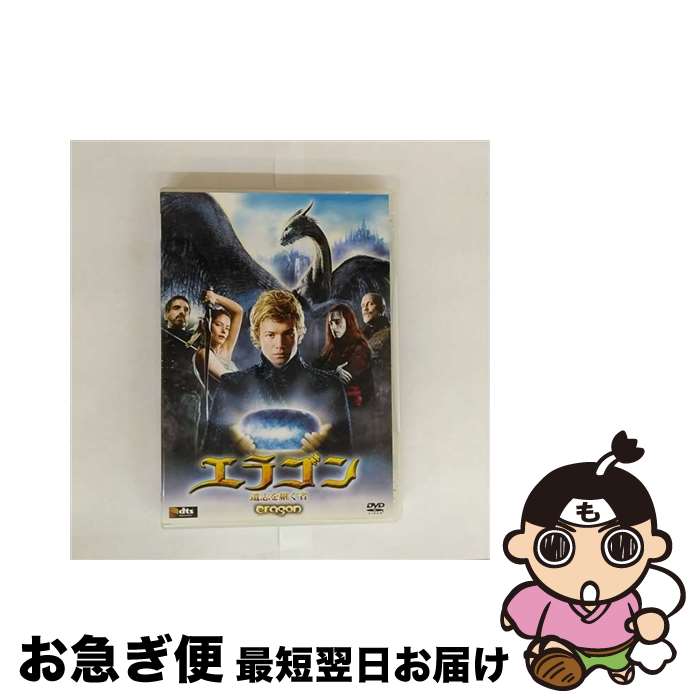 【中古】 エラゴン 遺志を継ぐ者/DVD/FXBA-29984 / 20世紀フォックス・ホーム・エンターテイメント・ジャパン [DVD]【ネコポス発送】