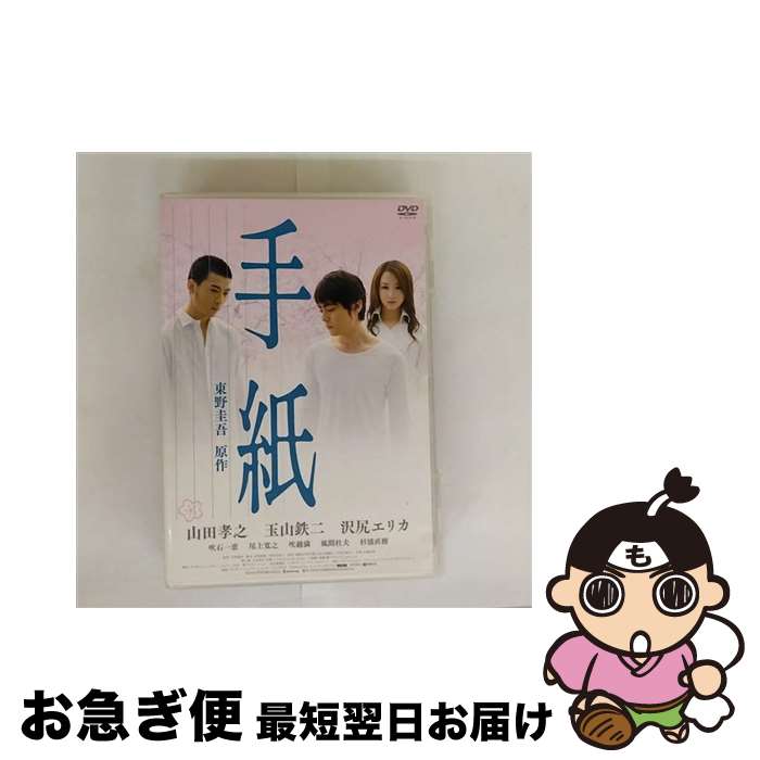 EANコード：4988103601491■こちらの商品もオススメです ● 海軍の昭和史 提督と新聞記者 / 杉本 健 / 文藝春秋 [文庫] ● 和田式受験英語攻略法 / 和田 秀樹 / 学研プラス [単行本] ● 関東大震災 / 吉村 昭 / 文藝春秋 [文庫] ● 幕府軍艦「回天」始末 / 吉村 昭 / 文藝春秋 [単行本] ● 戦艦武蔵の最期 / 渡辺 清 / 朝日新聞出版 [ペーパーバック] ● ALWAYS　三丁目の夕日　通常版/DVD/VPBT-15325 / バップ [DVD] ● 戦艦武蔵ノート 作家のノート1 / 吉村 昭 / 文藝春秋 [文庫] ● 余命1ヶ月の花嫁 邦画 TDV-19159R / [DVD] ● 悪の教典　DVD　スタンダード・エディション/DVD/TDV-23093D / 東宝 [DVD] ● アンフェア　the　answer　DVDスタンダード・エディション（1枚組）/DVD/PCBC-52066 / ポニーキャニオン [DVD] ● コンタクト　特別編/DVD/HP-15041 / ワーナー・ブラザース ホームエンターテイメント [DVD] ■通常24時間以内に出荷可能です。■ネコポスで送料は1～3点で298円、4点で328円。5点以上で600円からとなります。※2,500円以上の購入で送料無料。※多数ご購入頂いた場合は、宅配便での発送になる場合があります。■ただいま、オリジナルカレンダーをプレゼントしております。■送料無料の「もったいない本舗本店」もご利用ください。メール便送料無料です。■まとめ買いの方は「もったいない本舗　おまとめ店」がお買い得です。■「非常に良い」コンディションの商品につきましては、新品ケースに交換済みです。■中古品ではございますが、良好なコンディションです。決済はクレジットカード等、各種決済方法がご利用可能です。■万が一品質に不備が有った場合は、返金対応。■クリーニング済み。■商品状態の表記につきまして・非常に良い：　　非常に良い状態です。再生には問題がありません。・良い：　　使用されてはいますが、再生に問題はありません。・可：　　再生には問題ありませんが、ケース、ジャケット、　　歌詞カードなどに痛みがあります。出演：吹石一恵、山田孝之、田中要次、玉山鉄二、沢尻エリカ、尾上寛之監督：生野慈朗製作年：2006年製作国名：日本画面サイズ：ビスタカラー：カラー枚数：1枚組み限定盤：通常型番：DVN-149発売年月日：2007年04月27日