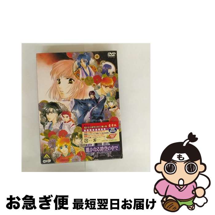 【中古】 劇場版 遙かなる時空の中で 舞一夜（豪華版）/DVD/BCBAー2834 / コーエーテクモゲームス [DVD]【ネコポス発送】