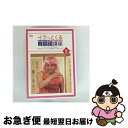 【中古】 イラっとくる韓国語講座 vol.3 やったぜ!河本定食編 〜念願のパジャマの上に冷麺がついてきたセヨ!〜/DVD/YRBN-90439 / よしもとア...