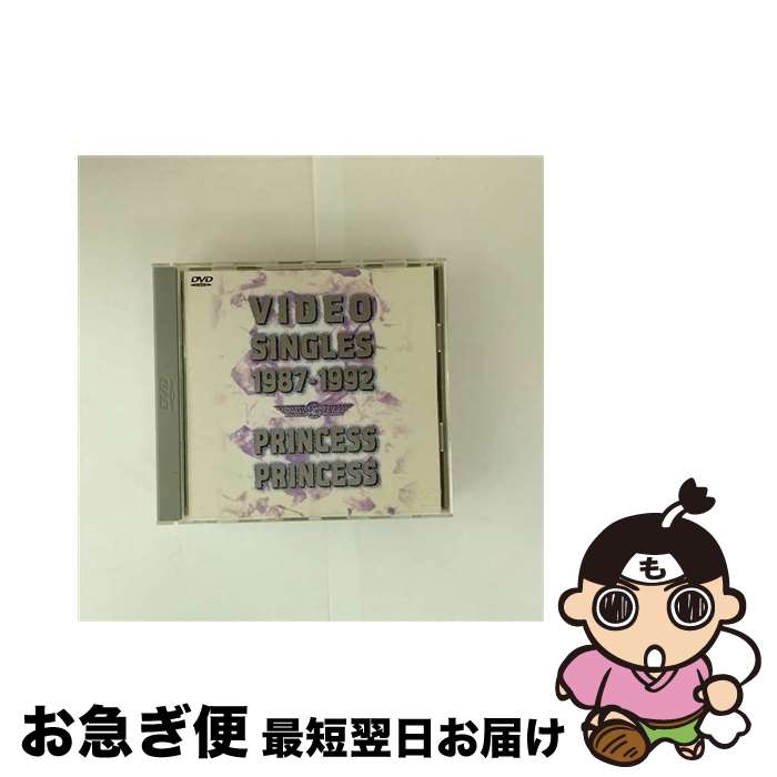 š VIDEOSINGLES1987-1992/DVD/SRBL-1055 / ˡߥ塼å쥳 [DVD]ڥͥݥ...