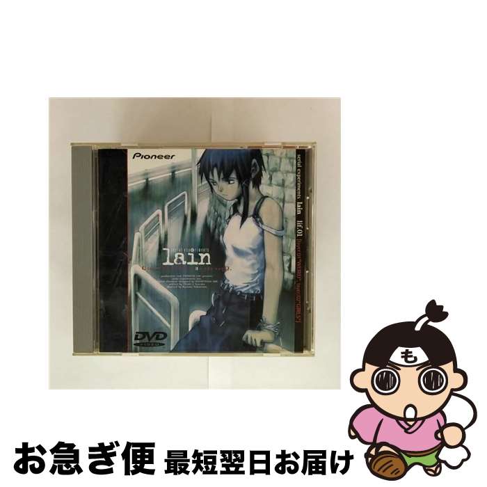 【中古】 serial experiments lain lif．01/DVD/PIBA-1011 / パイオニアLDC [DVD]【ネコポス発送】