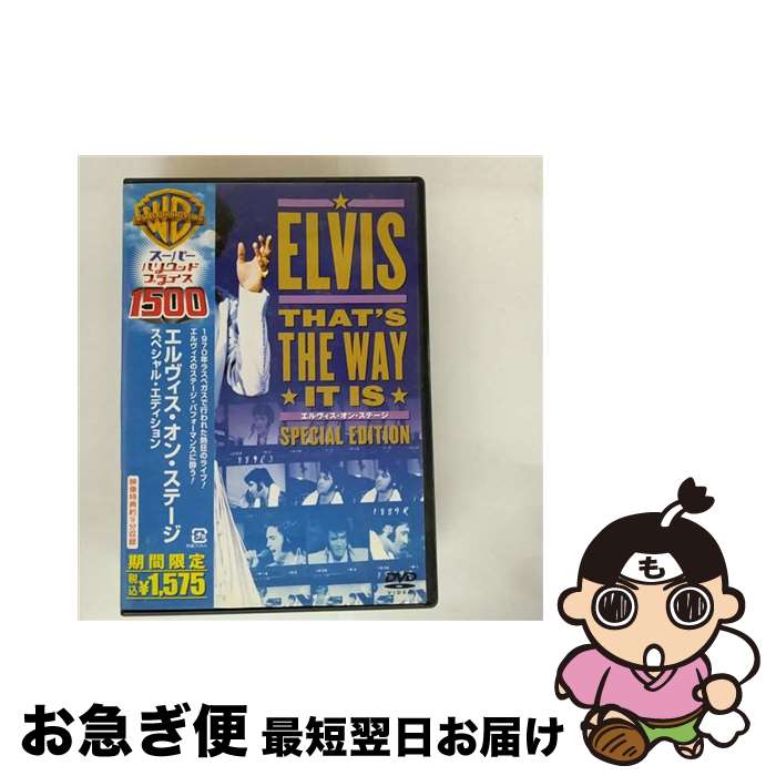 【中古】 エルヴィス・オン・ステージ　スペシャル・エディション/DVD/HDP-65058 / ワーナー・ブラザース・ホームエンターテイメント [DVD]【ネコポス発送】